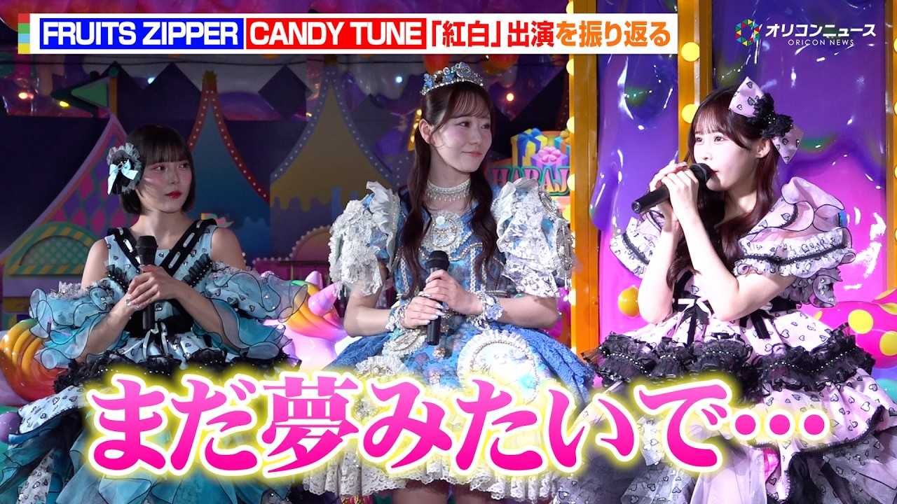 FRUITS ZIPPER&CANDY TUNE�A��N���o��̍g���́g�܂����̂悤�h ���N���u�撣��܂�!�v �wKAWAII MONSTER LAND - HARAJUKU -�x�I�[�v�j���O�Z�����j�[