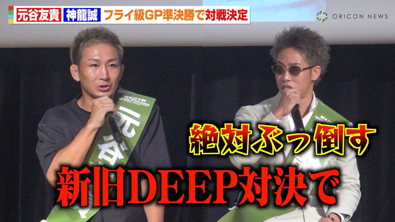 �yRIZIN�z���J�F�MVS�_�����A�t���C��GP�������i�o�I�g�V��DEEP�Ό��h�������u��΂Ԃ��|���v