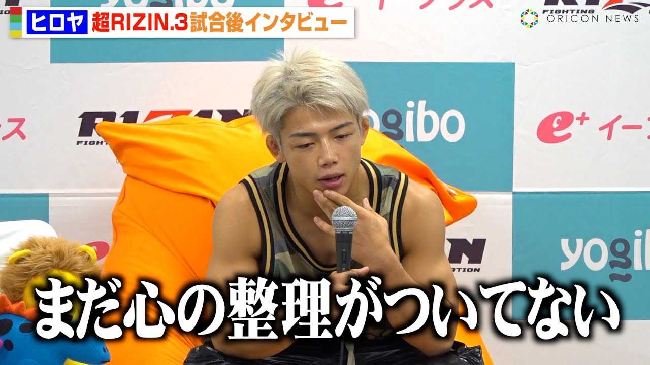 �y��RIZIN.3�z�q�����A���p�j��KO�����ŐS���f�I�u�S�̐��������ĂȂ��v�@�wYogibo presents ��RIZIN.3�x������C���^�r���[