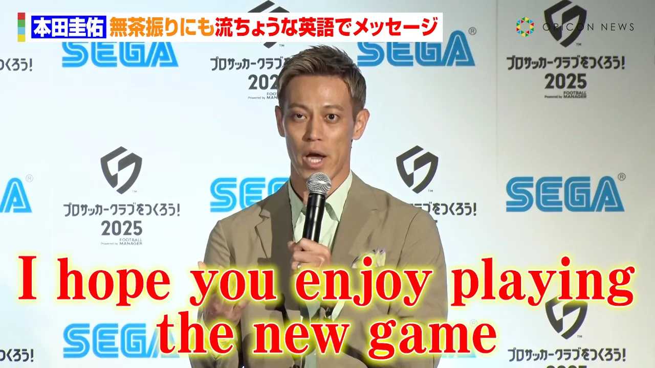 �{�c�\�C�A�i��҂���̖����U��ɂ������傤�ȉp��Ń��b�Z�[�W�@�w�T�J���x�A���o�T�_�[�A�C�Ɂg�{�c�߁h�u�Ȃ������Ƒ����Ȃ�Ȃ������̂��v�@�T�b�J�[�Q�[���w�T�J���x�V�씭�\��