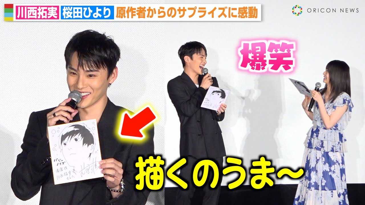 JO1�쐼����A����҂�O�Ɂg�V�R�����h������c���c�Ђ��̕ԓ��ɑ唚�΂ő��҂�����@�f��w�o�W�[�m�C�Y�x���J���畑�䈥�A