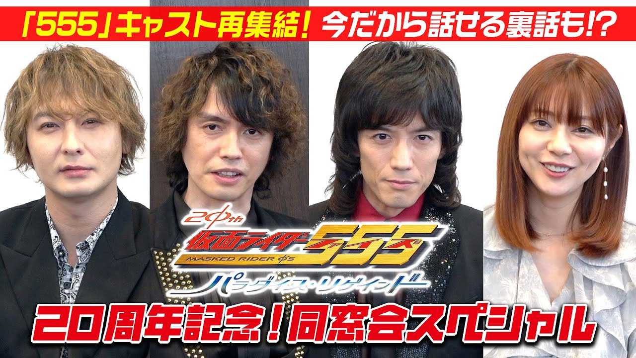 �w���ʃ��C�_�[555�x20���N�L�O�I������X�y�V�����@�v���o�g�[�N�ŃL���X�g���΁I�ϐg�|�[�Y��I����������b���闠�b���I�H