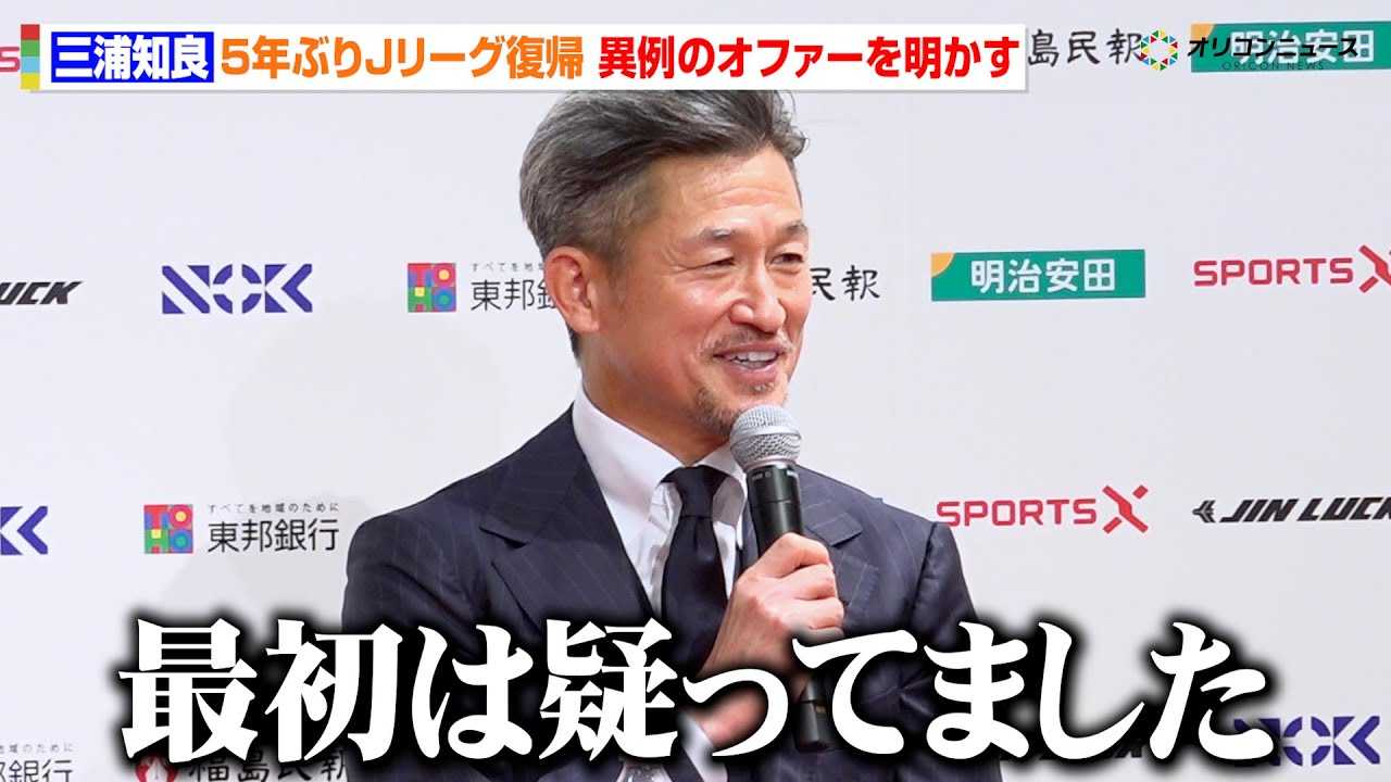 �O�Y�m��(58)�A�v��41�N�ڂ̃V�[�Y����5�N�Ԃ��J���[�O���A �ٗ�̌`�ŃI�t�@�[���󂯂����Ƃ𖾂����u�ŏ��͋^���Ă܂����v �w�O�Y�m�� �������i�C�e�b�hFC������x