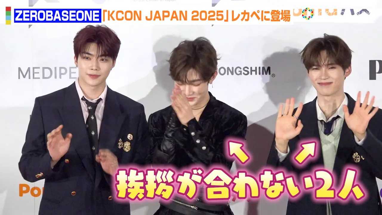 �yKCON�zZEROBASEONE�E�n���r�����n�I���S�k�N�A���A�����킸�Ƃ�΂��I���{��ŗ����傤�Ȉ��A���@�wKCON JAPAN 2025�x