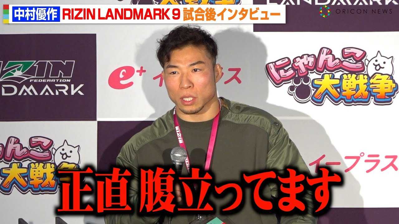 �yRIZIN�z�����D��A�A�V���t�̌v�ʃI�[�o�[�Ɂu�������܂����v�L�҂���̒ǋ��ɖ{���@�wRIZIN LANDMARK 9 in KOBE�x������C���^�r���[