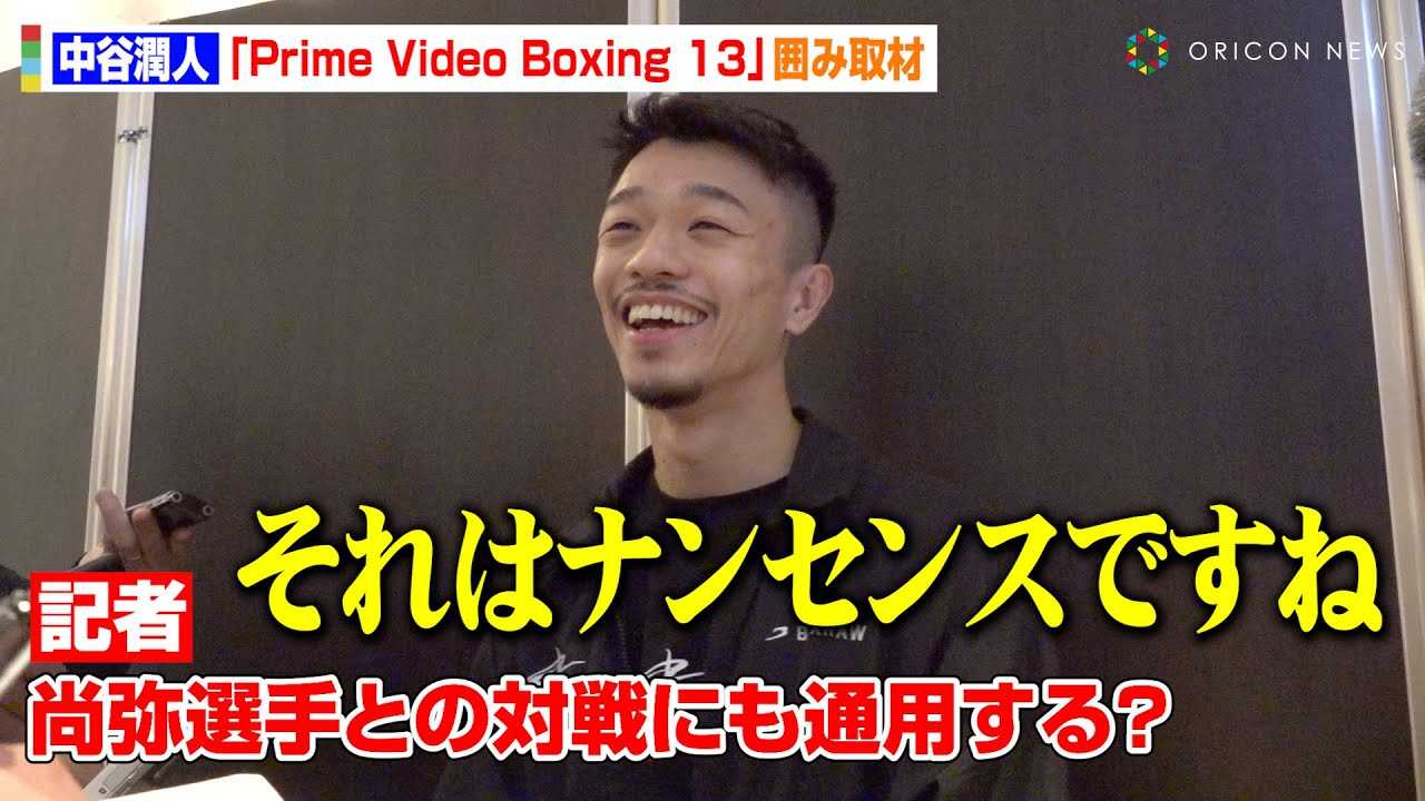 ���J���l�A��㏮��Ƃ̑ΐ�́u����̍��͒ʗp���Ȃ��v�����O��Ő��c���C�ƌ��킵�����t�ɂ����y�@�wPrime Video Boxing 13�x��閾�����͂ݎ��