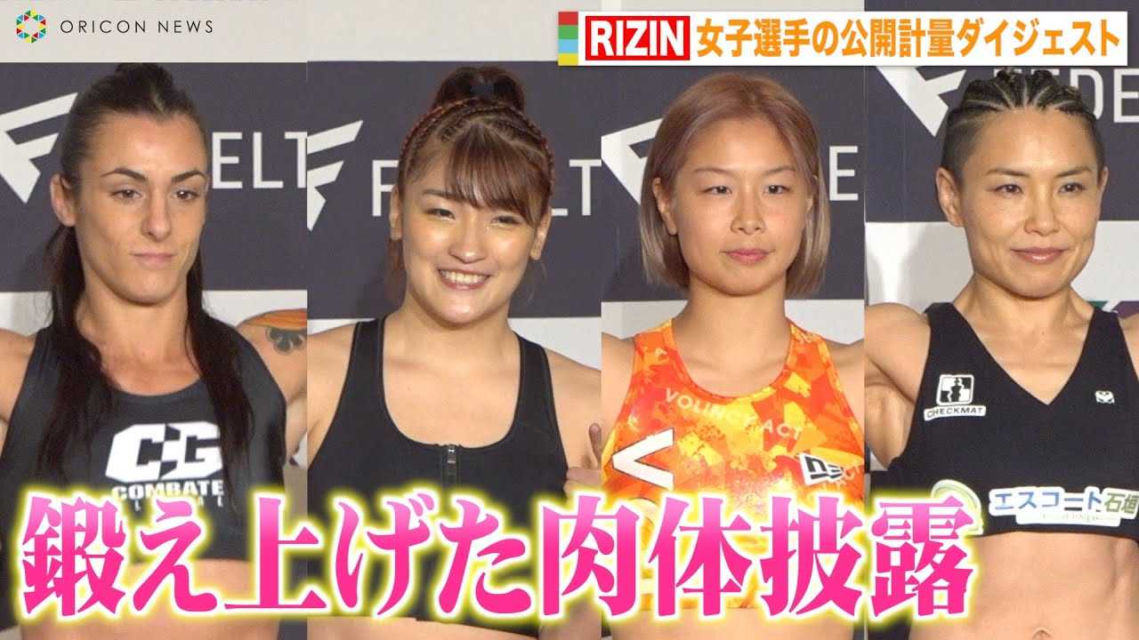 �yRIZIN�zRENA�A��q�J���i�珗�q�I�肪�b���グ�����̔���I�@�n�v�j���O�������I�H�@�wRIZIN LANDMARK 5 in YOYOGI�x���J�v��