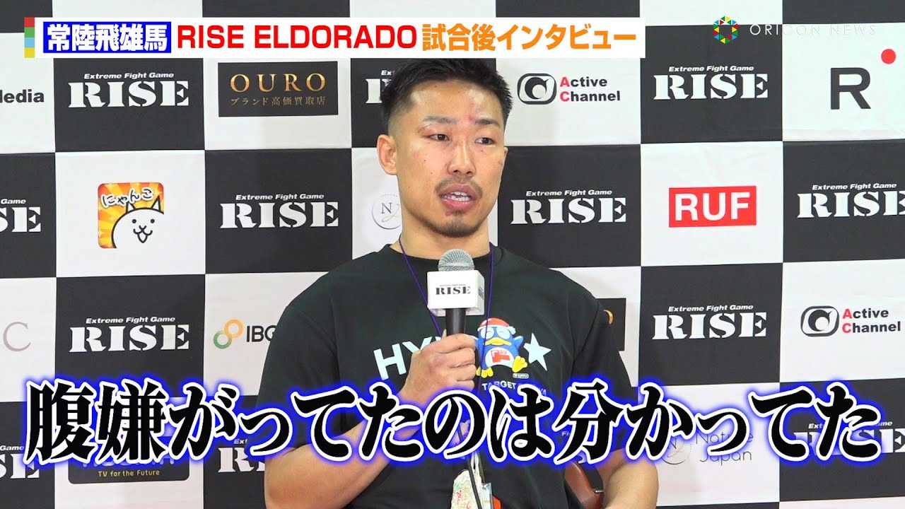 �yRISE�z�헤��Y�n�A�����G�t��3RTKO�����@�{�f�B�������������u�������Ă��͕̂������Ă��v�@�wRISE ELDORADO 2025�x������C���^�r���[