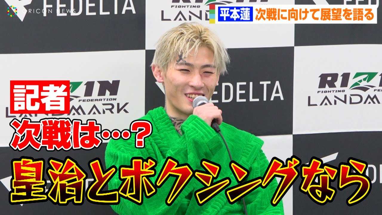 �yRIZIN�z���{�@�A6���k�C�����ɎQ��I�H����Ɍ����ēW�]�������u�c���ƃ{�N�V���O�Ȃ�c�v�@�wRIZIN LANDMARK 5 in YOYOGI�x������C���^�r���[