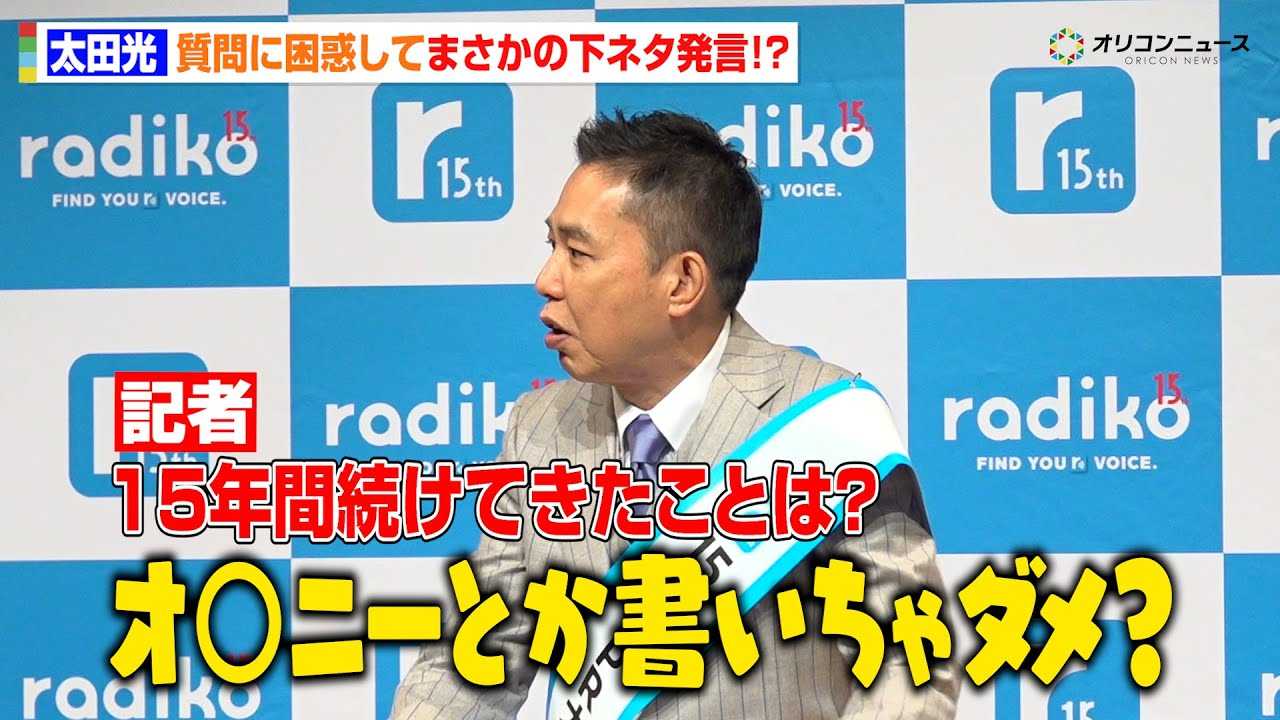 ���c���A����ɍ���܂����̉��l�^�Ԃ����݁I�H �g15�N�ԑ����Ă������Ɓh�̈ӊO�ȓ����Ƃ́c �wradiko�x15���N�L�O�L�Ҕ��\��