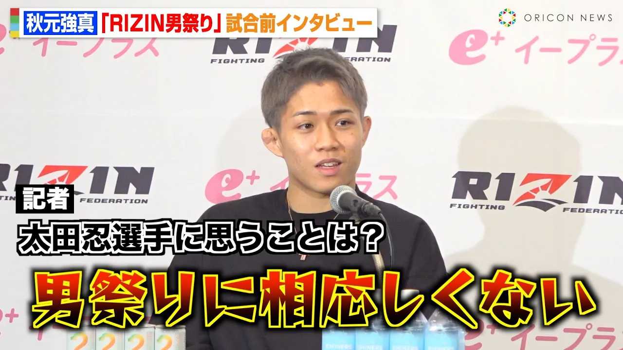 �yRIZIN�z�H�����^�A�g�����h���c�E�̌�����ɗ�ᔻ�u�j�炵���Ȃ��v���q�����ւ̓��ʂȎv�����������@�wRIZIN�j�Ղ�x�����O�C���^�r���[