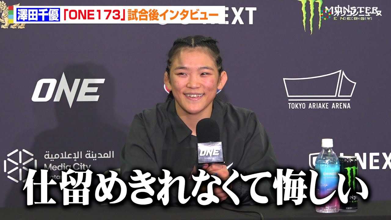 �yONE�z�V�c��D�A�ً}�Q��ŕ��c���ɔ��菟�������������܂���u�d���߂���Ȃ������̂͂߂��Ⴍ����������v�@�wONE 173�x������C���^�r���[