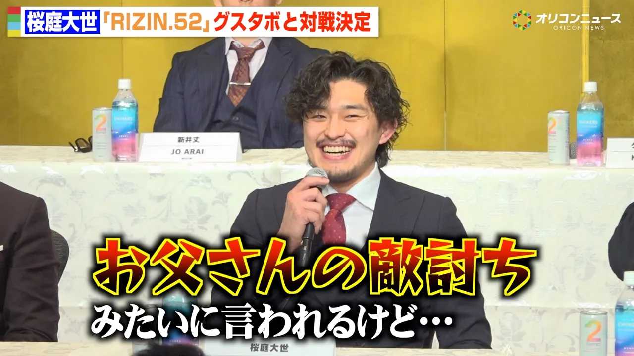 �yRIZIN�z����吢�A�O�X�^�{��ŕ��E����a�uvs�V�E�o�́g�㗝�푈�_�h�ɖ{���u�G�����݂����Ɍ����邯�ǁc�v �wRIZIN.52�x�ǉ��ΐ�J�[�h���\�L�҉