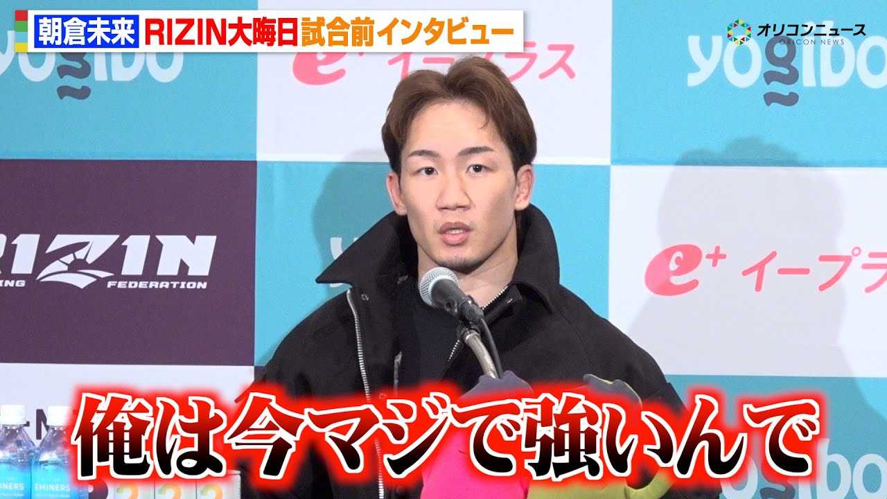 �yRIZIN�z���q�����A�V�F�C�h�D���G�t���j�Ɏ��M ���n�]�𕢂��t�@���ɏ����𐾂��u���͍��}�W�ŋ�����Łv �wRIZIN�t���̒����ҍՂ�x�����O�C���^�r���[