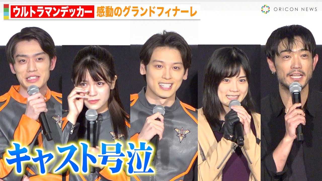 �u�E���g���}���f�b�J�[�v�L���X�g�卆�����J�����u�T�v���C�Y�o��̊����t�B�i�[���I�@�f��w�E���g���}���f�b�J�[�ŏI�� �������̔ޕ��ցc�x�O�����h�t�B�i�[�����䈥�A