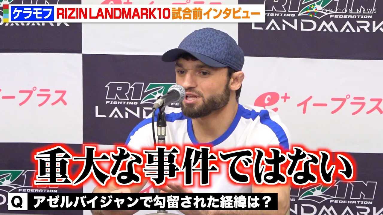 �yRIZIN�z�P�����t�A1�N�Ԃ蕜�A��Ō����̌o�܌�� UFC���ҁE�}�J�`�F�t�Ƃ̗��K���������@�wRIZIN LANDMARK 10 in NAGOYA�x�����O�C���^�r���[