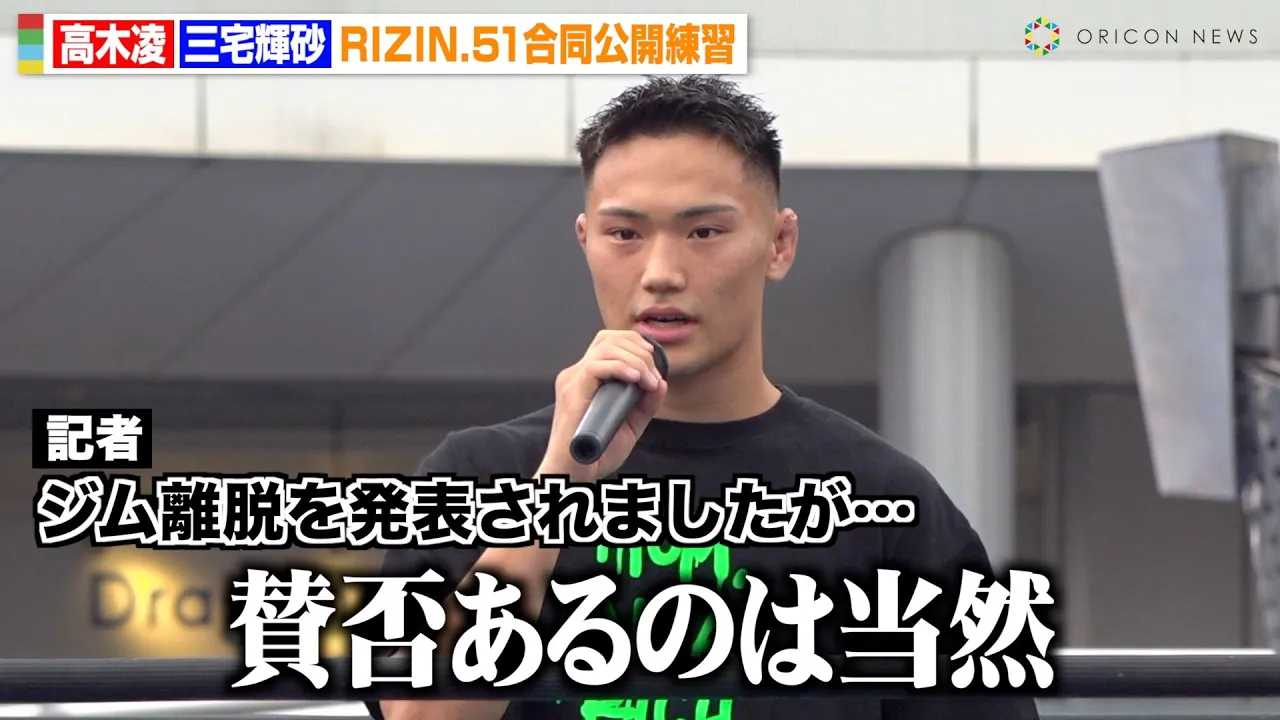 �yRIZIN�z���ؗ��A�����W�����E�Ɂu�^�ۂ���͓̂��R�v�A�����J�C�s���o�Đ����Ɏ��M�@�p���N���X���ҁE�O��P�����g�G�����錾�h�@�wRIZIN.51�x�������J���K