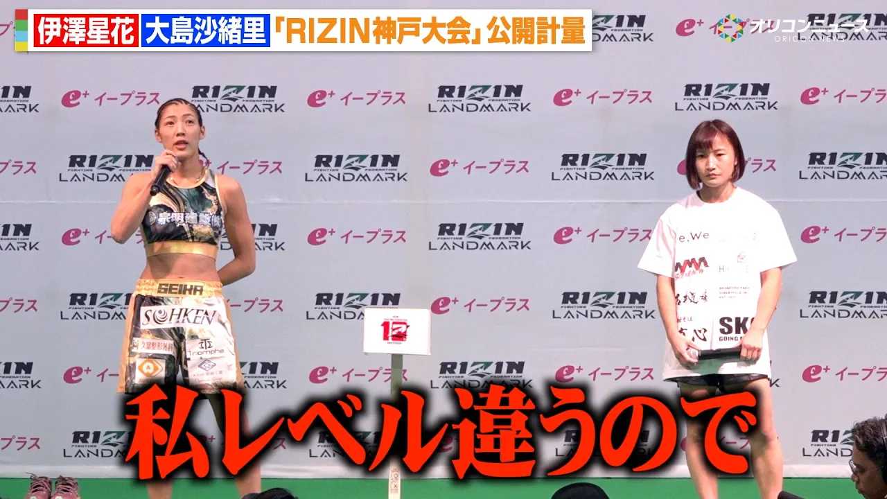 �yRIZIN�z�����E���V���ԁA�哇�������̃R�����g�ɋ���A���T�[�u�����x���Ⴄ�̂Łv �v�ʃN���A�ŉ����h�q�Ɏ��M�@�wRIZIN LANDMARK 12 in KOBE�x���J�v��