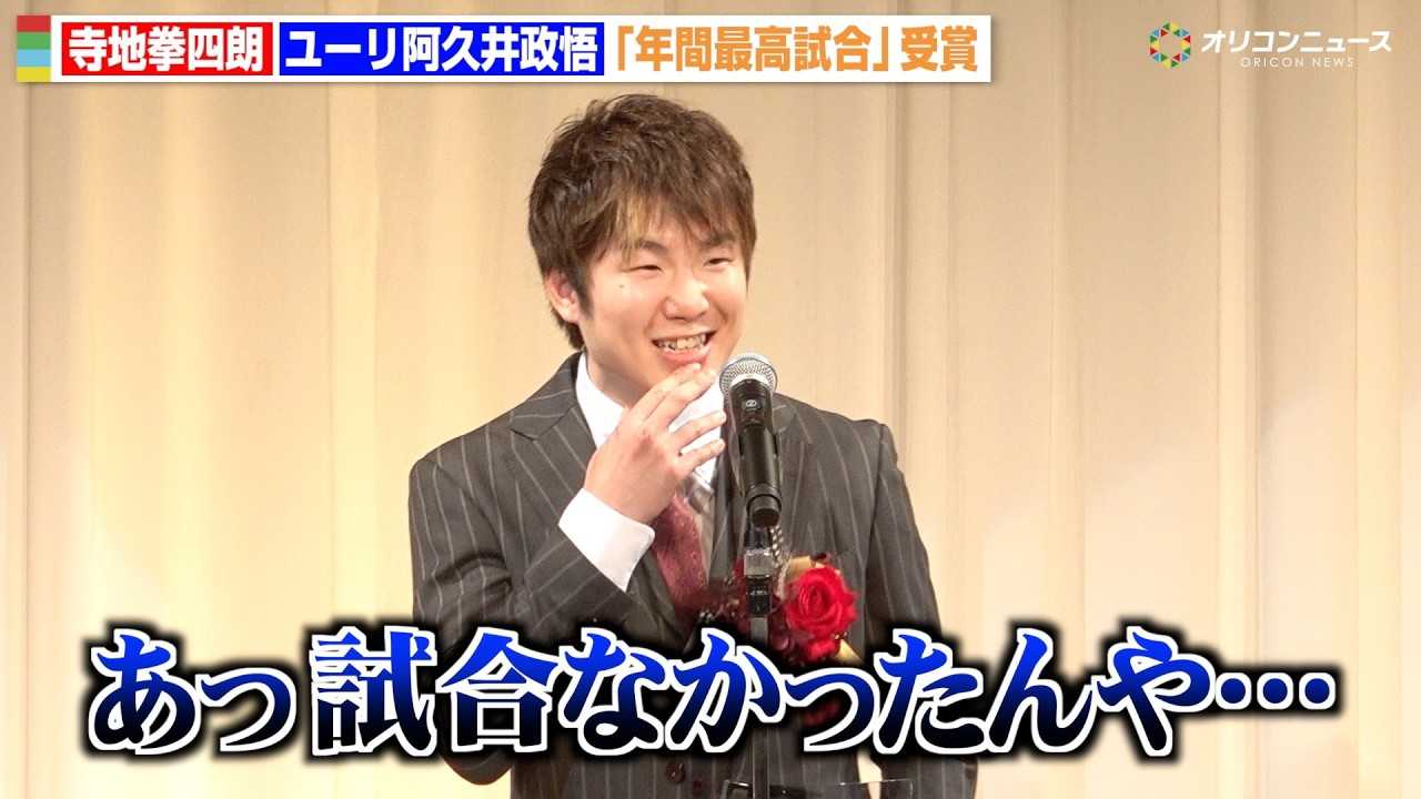 ���n���l�N�A��܃X�s�[�`�ł܂����̎��s�ɉ�ꔚ�΁@���[�����v�䐭��Ƃ̌������N�ԍō������ɑI�o�@�{�N�V���O2025�N�x�N�ԕ\�����uJAPAN BOXING AWARDS2025�x