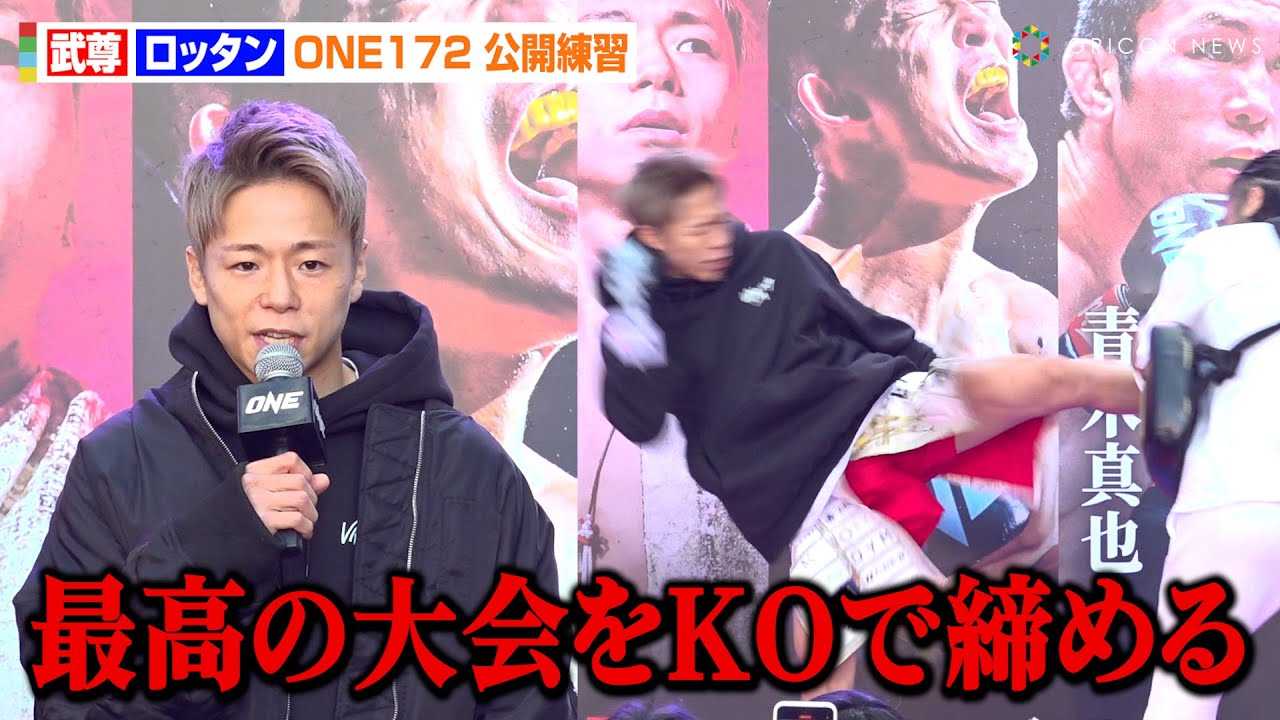 �yONE�z�����A������������L�b�N��I�Łg�ō��̎d�オ��h�Ɏ��M�@�Ō�̕���h�Ń��b�^����KO��錾�u�K�����߂܂��v�@�wONE 172�x���J���K