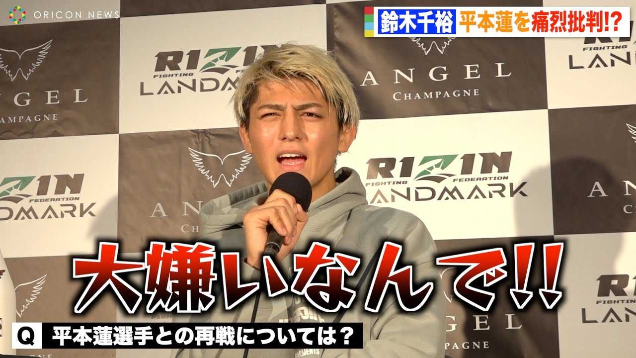 �yRIZIN�z��ؐ�T�A���{�@��ɗ�ᔻ�@�Đ�ɂ��ĕ�����u�키�K�v�Ȃ��v�@�wRIZIN LANDMARK 4 in NAGOYA�x������C���^�r���[