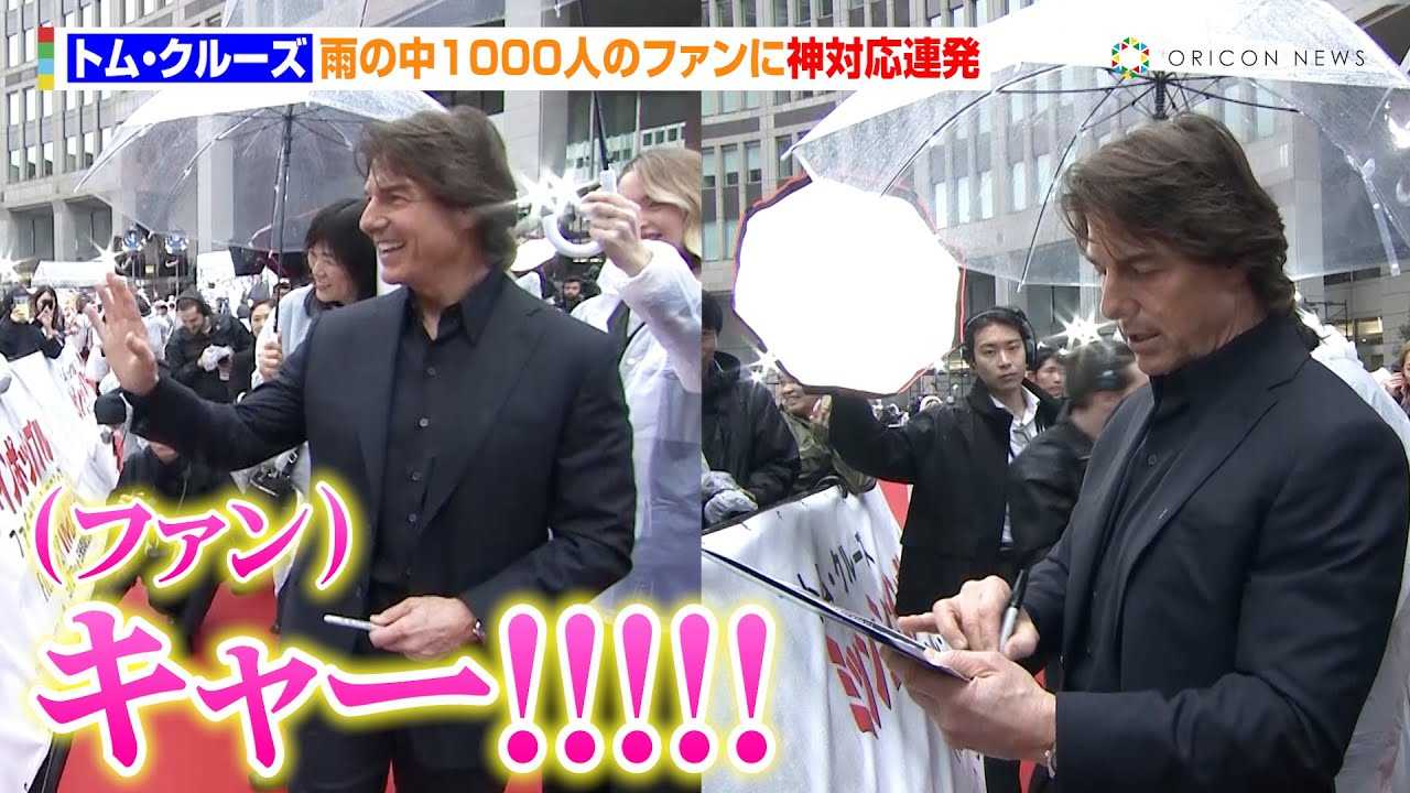 �g���E�N���[�X?�A�J�̒�1000�l�̃t�@���ɐ_�Ή��A���ŉ���⋩�I�@�f��w�~�b�V�����F�C���|�b�V�u���^�t�@�C�i���E���R�j���O�x�W���p���v���~�A