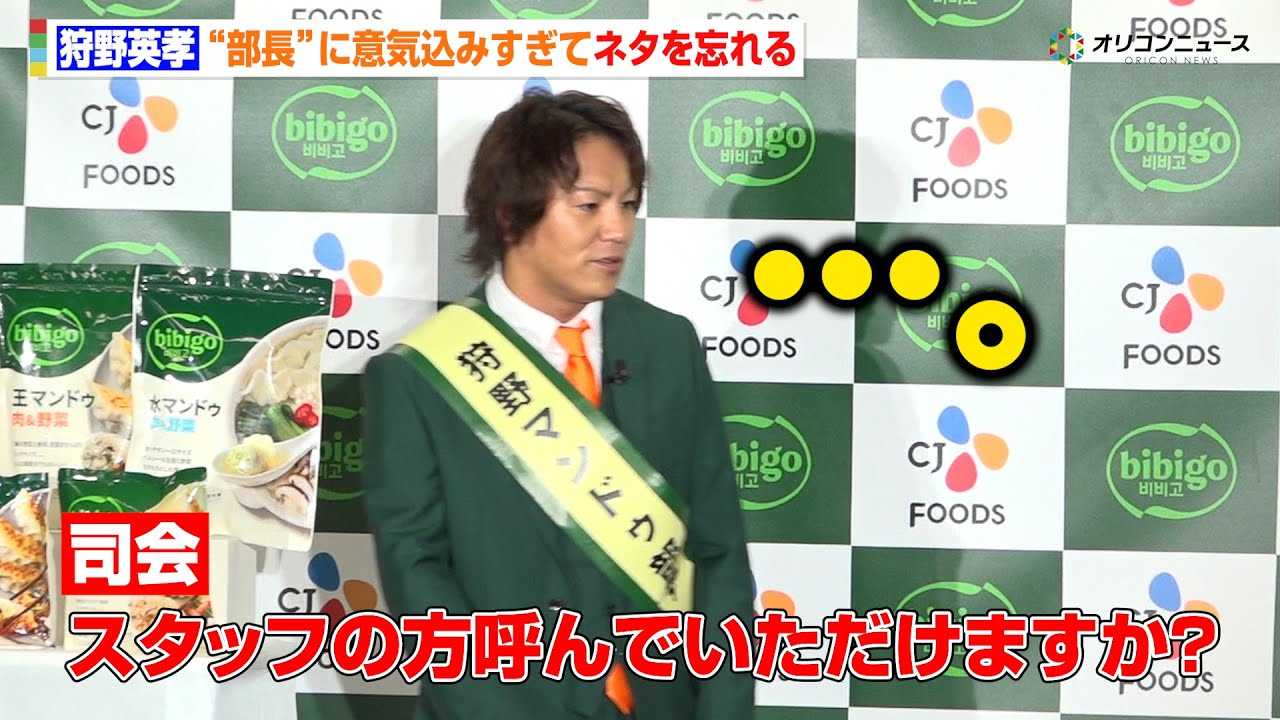 ���p�F�A�g�����h�ɏA�C���ӋC���݂����ăl�^��Y���@�wCJ FOODS JAPAN bibigo�}���h�D���ƕ����p�F�����A�C���\��x