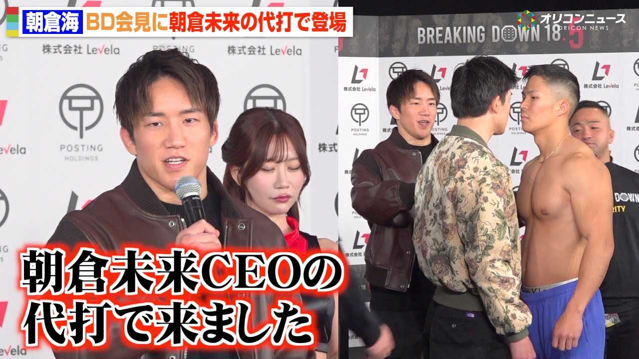 �yBreakingDown�z���q�C�A���|�ꍜ�܂Ŏ�p�̒��q�����ɑ����o��@�������~�߂�ꖋ���@�wBreakingDown18.5�x�O���L�҉�����J�v��