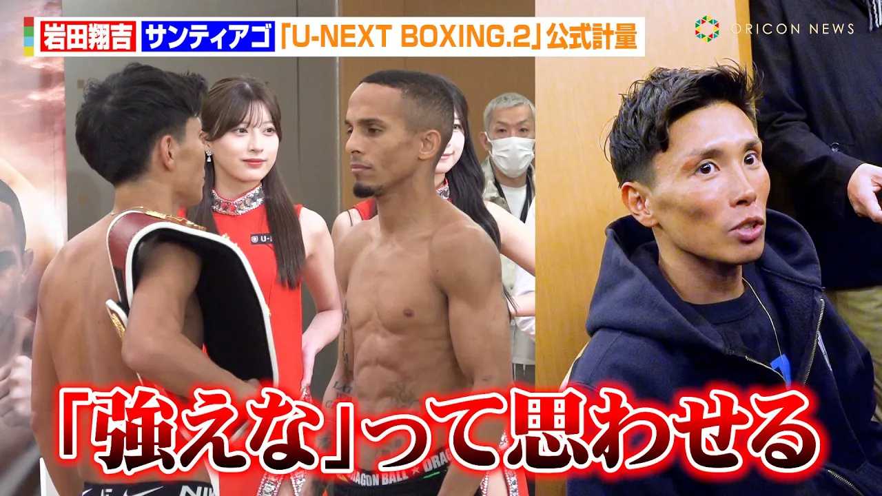 ��c�ċg�A�v�ʃp�X�Ńo�`�o�`���ɂݍ����I�H����d�ˉ��҂Ƃ��Ă̊o����u���X�y�N�g�������ē|���v�@�wU-NEXT BOXING.2�x�����v��