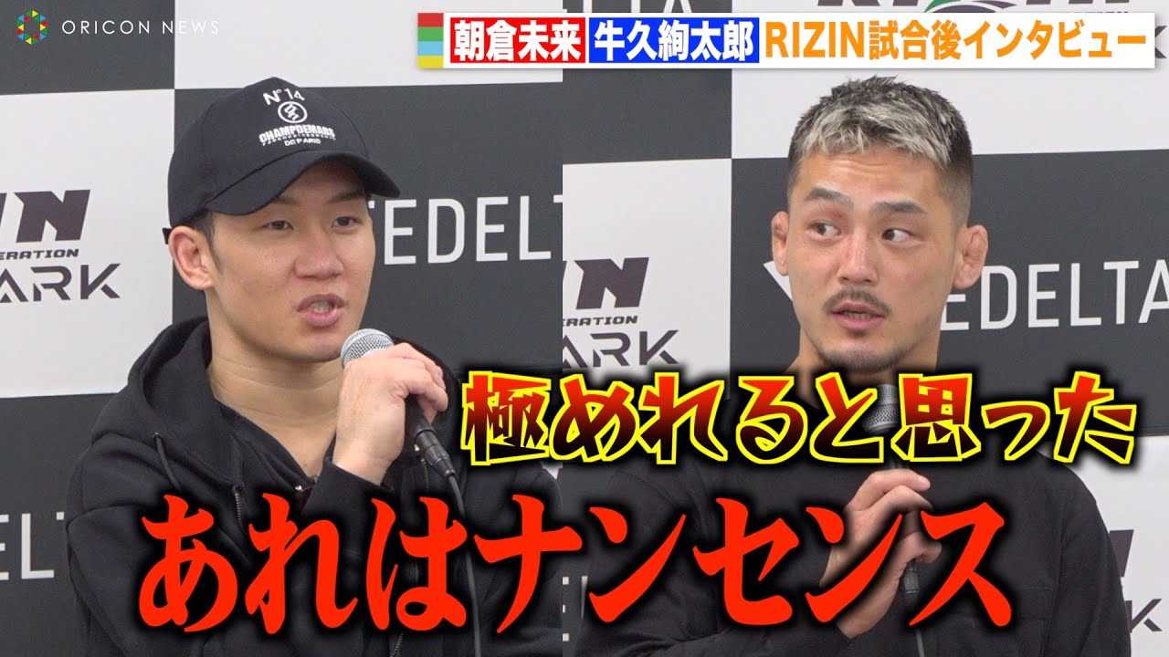 �yRIZIN�z���q�����A���v�����Y�́g�������݁h�ɋꌾ�@���I�肪�����W�J��U��Ԃ�@�wRIZIN LANDMARK 5 in YOYOGI�x������C���^�r���[