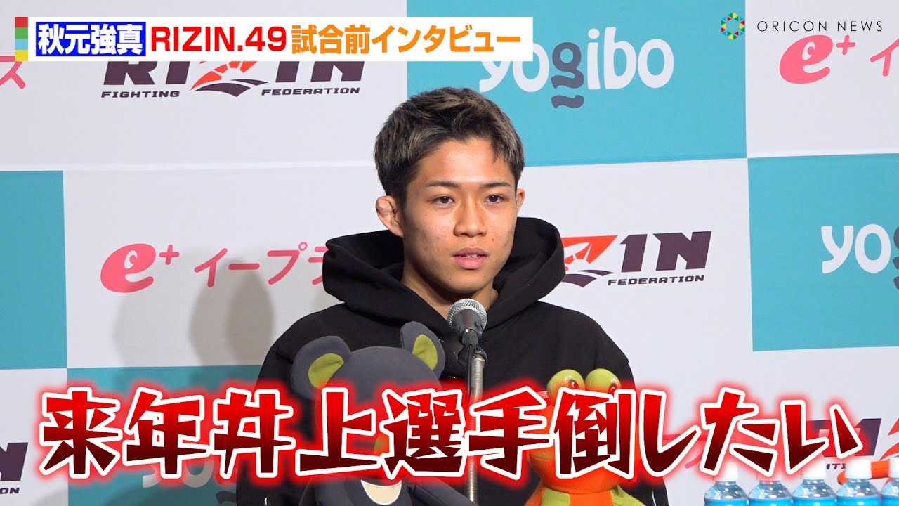 �yRIZIN�z�H�����^�A�o���^�������ҁE��㒼���ɐ��z���u���|�I�ɏ����ė��N�|�������v���J�F�M��ɈӋC���݌��@�wRIZIN DECADE�x��2���wRIZIN.49�x�����O�C���^�r���[