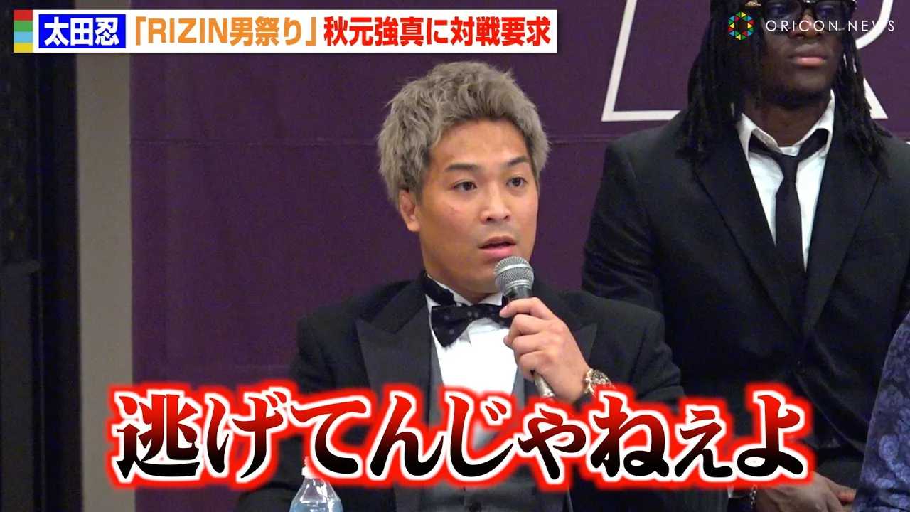 �yRIZIN�z���c�E�A�g�����h�H�����^�ɑΐ�v���u�����Ă񂶂�˂���v�匴CEO�ɒ��k���@�_�j�[�E�T�o�e���Ƃ̑ΐ팈��@�wRIZIN�j�Ղ�x�ǉ��ΐ�J�[�h���\�L�҉