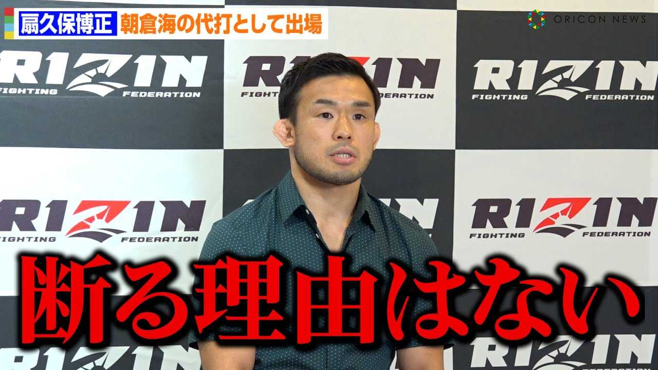 �y��RIZIN2�z��v�۔����A���q�C�̑���ŃA�[�`�����b�^��ɋً}�o��u�f�闝�R�͂Ȃ��ł��v�@�w��RIZIN.2 powered by U-NEXT�x�