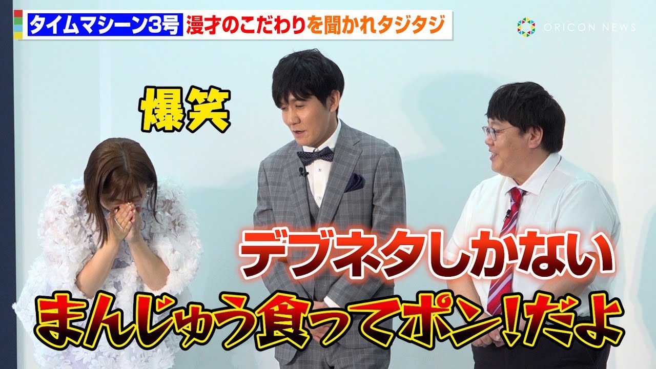 �^�C���}�V�[��3���A���������̖��˂́g�������h�𕷂���^�W�^�W�I�H��D���Ȗ���̎d���ɋC���\���œo��@�w��4��}�K�f�~�[�� 2025�x���܎�