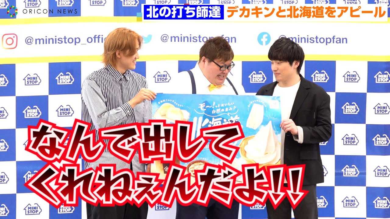 �f�J�L���A�k�̑ł��t�B�ɃC�^�Y�����ꋩ�ԁI�k�C���o�g�N���G�C�^�[���A�s�[���@�~�j�X�g�b�v�w�k�C���t�F�A�x���\��