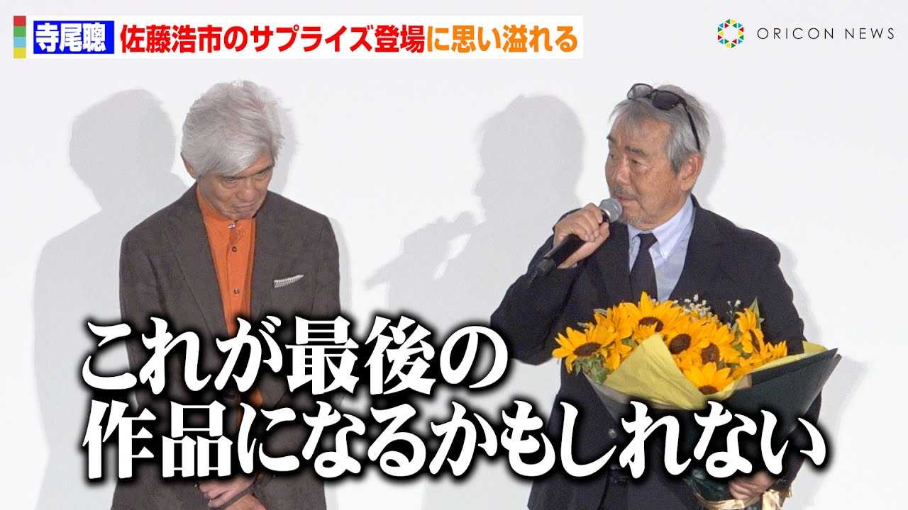 78�΁E�������A�g�|�\�E�̒�h�����_�s�̃T�v���C�Y�o��Ɋ��S�@����k�킹���ނւ̎v���������u�����I���ɂ��悤���Ɓc�v�@�f��w���Ɩl�̏I���Ȃ��́x���J�������䈥�A