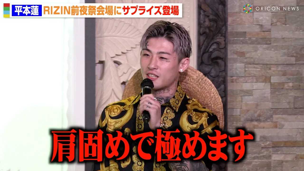 �yRIZIN�z���{�@���T�v���C�Y�o��I���q�����Ɉ�{�����錾�u���ł߂ŋɂ߂�v�x�����iVS�Z���W�I�E�y�e�B�X��̏��s�\�z���@�wRIZIN.47�x�O��ՃC�x���g