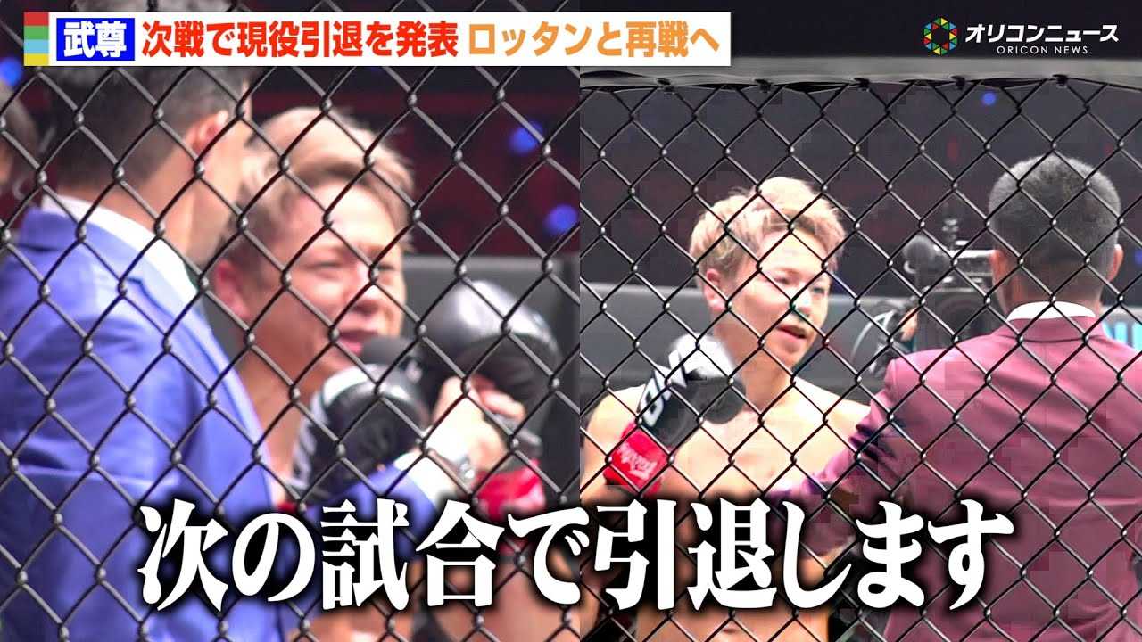 �yONE�z�����A����ł́g�������ށh��錾�@���ގ����Ń��b�^���ƍĐ�ց@�s���[���b�N�Ɉ���KO�����ŉ���M�� �wONE 173�x�����ナ���O�f��