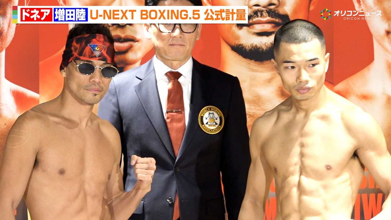 �h�l�A�A43�΂Ƃ͎v���ʓ��̔����I ���c�����������܂����|�̓��̂Ń��W�F���h�Ƃ̈��ɗՂށwU-NEXT BOXING.5 �����v�ʁx