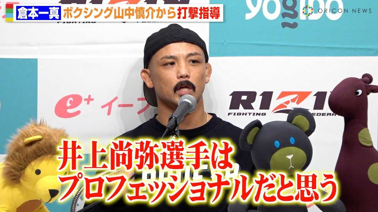 �yRIZIN.46�z�q�{��^�A�{�N�V���O�����E���ҁE�R���T���Ō��w���@��㏮��̃f�B�t�F���X�͂ɒE�X�@�wYogibo presents RIZIN.46�x�����O�C���^�r���[