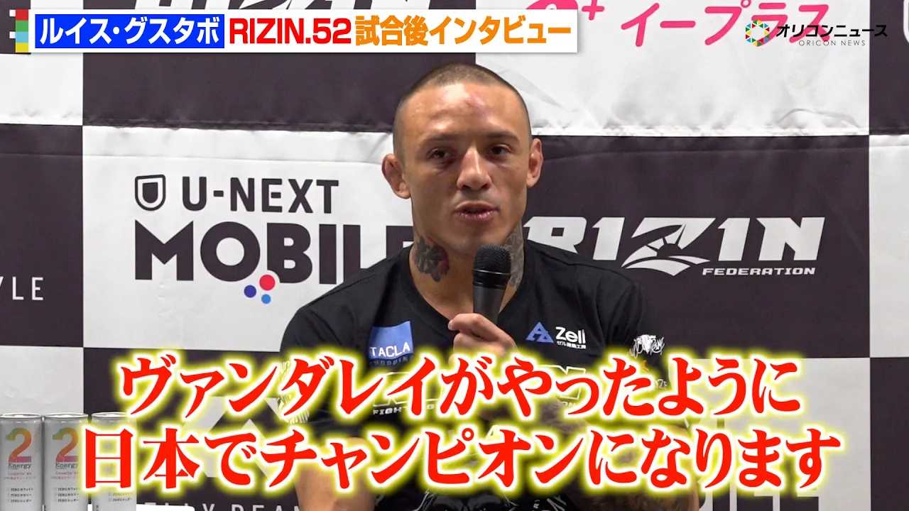 �yRIZIN�z�O�X�^�{�A1�N�Ԃ�Q��ō���吢��KO����!�t���V�E�o�Ƀ`�����s�I������ �wRIZIN.52�x������C���^�r���[