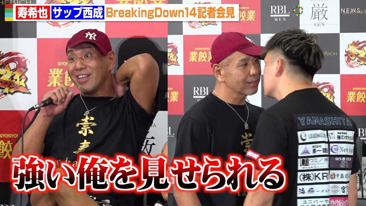 �yBreakingDown�z�T�b�v�����A1�N�Ԃ蕜�A�Ŏ����ƒ��ڋ߂��ɂݍ����u����������������v�@�wBreakingDown14�x���J�v�ʁ��L�҉