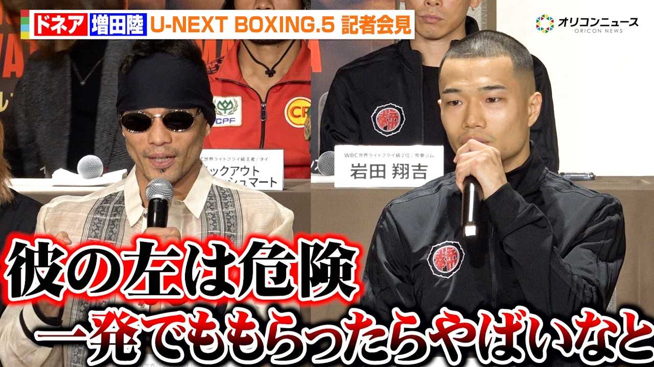 �g?�l�Avs.���c���A�n�[�h�p���`���[���m�̑ΐ�͈ꌂ�K�� �݂��Ƀ��X�y�N�g�𑗂�Ȃ��瓬�u��R�₷ �wU-NEXT BOXING.5 �L�҉�x