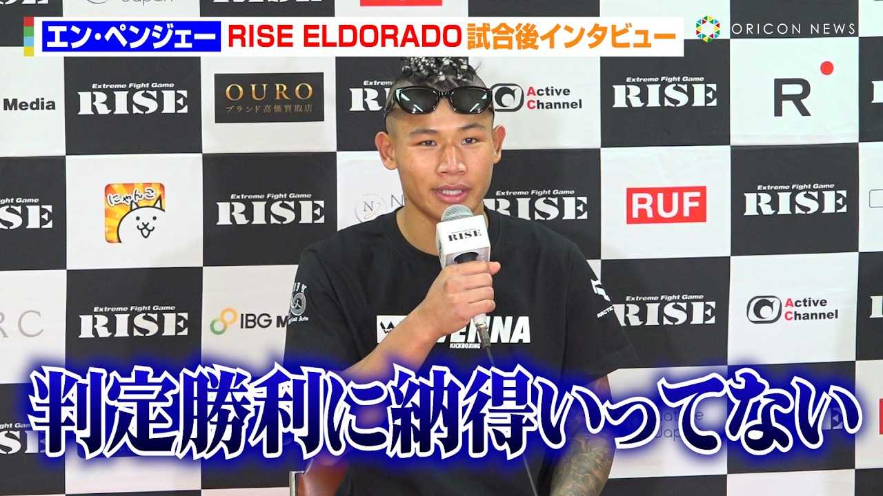 �yRISE�z�G����y���W�F�[�A�g���B���ҁh�x���[�Z���ɔ��菟�����s���S�R�ā@�헤��Y�n��ֈӋC���݁u�O�񕉂��������������߂������v�@�wRISE ELDORADO 2025�x������C���^�r���[