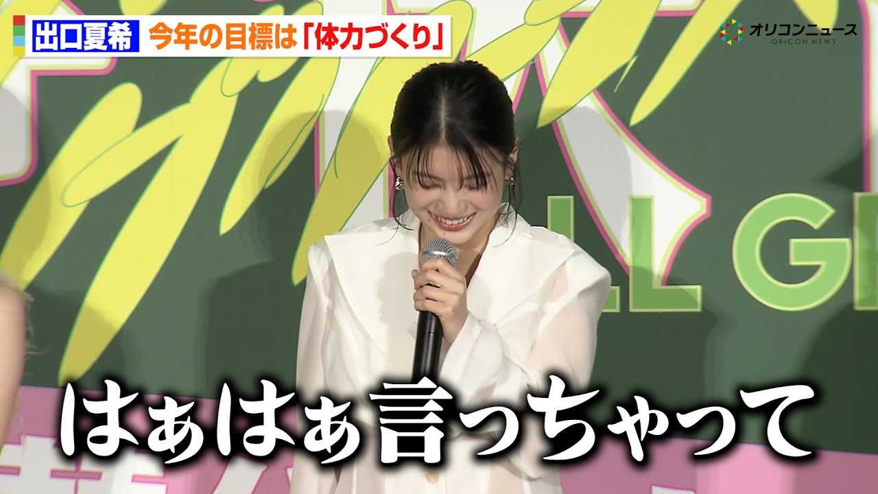 �o���Ċ�A�u�͂��͂�����������āc�v���N�̖ڕW�͂܂����́g�̗͂Â���h �w�����������I�[���E�O���[���Y���x���J�L�O���䂠������