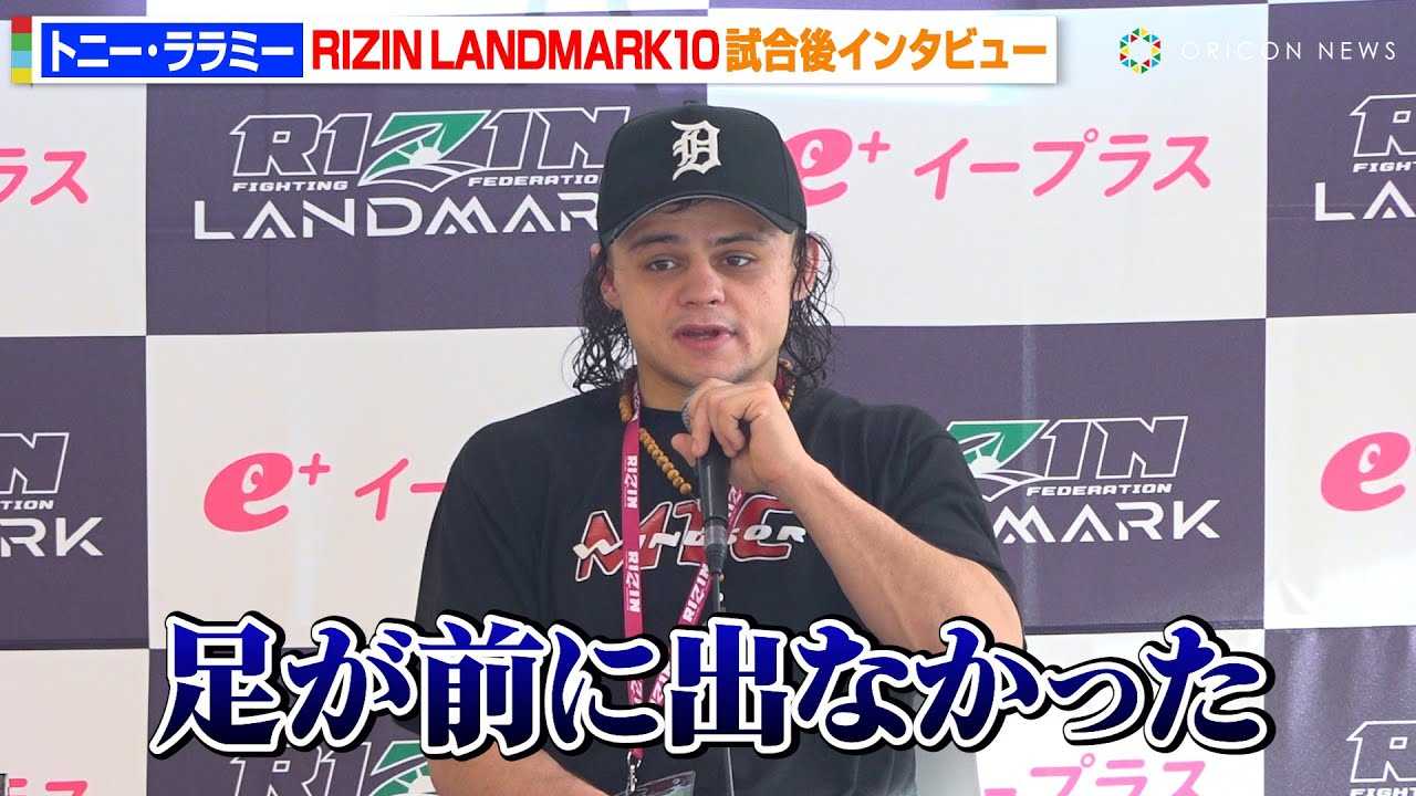 �yRIZIN�z�g�j�[�E�����~�[�A�����F���Y�ɏ������������e�ɔ[���������u�����O�ɏo�Ȃ������v�@�@�wRIZIN LANDMARK 10 in NAGOYA�x������C���^�r���[