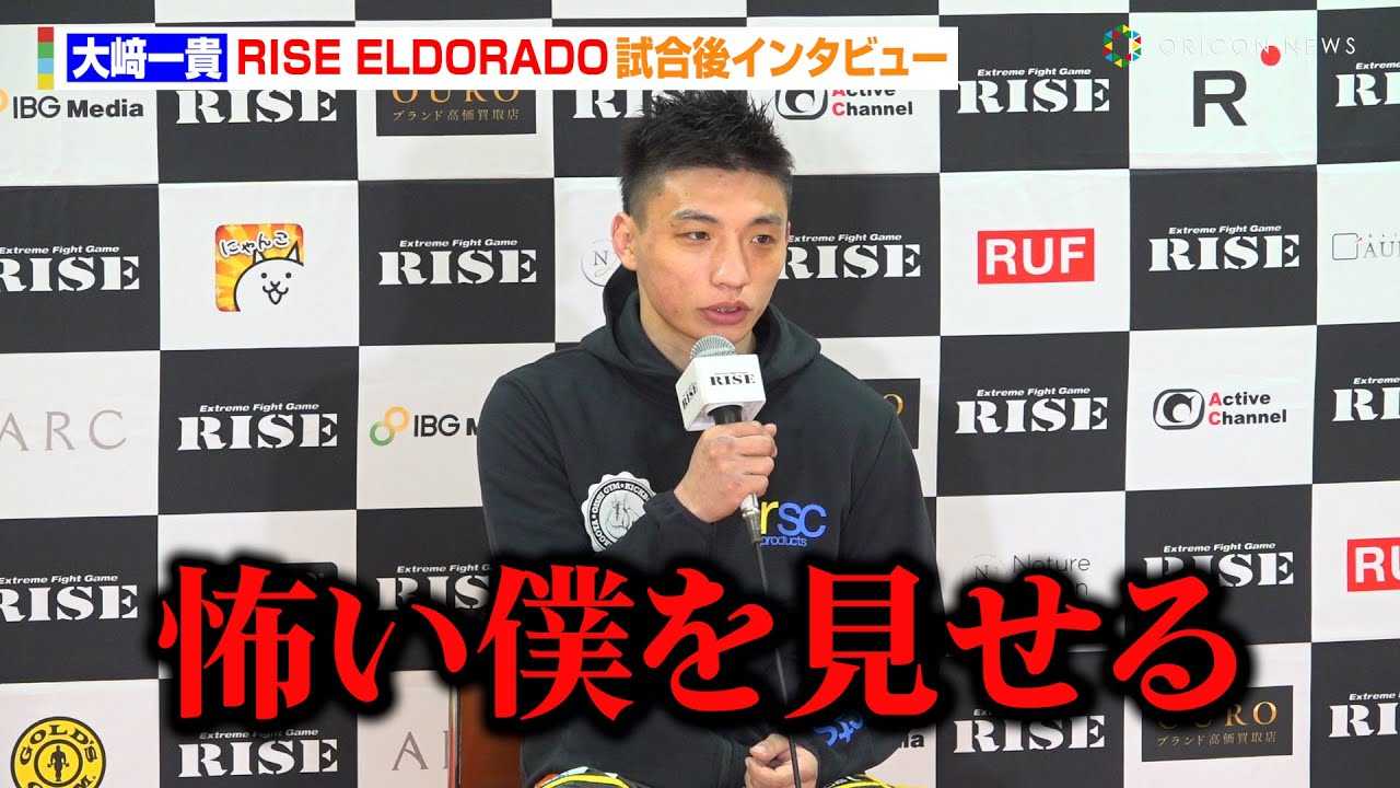 �yRISE�z������M�A�A���X�^�[�E�^�O���ɕb�EKO�����@5���̐��E�^�C�g����ֈӋC���݂��u�����Ȃ�ł������ɍs���v�@�wRISE ELDORADO 2025�x������C���^�r���[