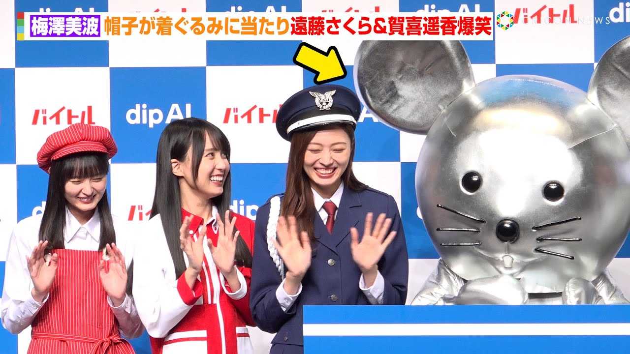 �T�؍�46�E�~�V���g�A�X�q��������݂ɓ�����g���������灕���y���h���΁@��ς��������Z����������u�Ί��Y�ꂿ�Ⴄ���Ƃ��v�@�Θb�^�o�C�g�T���T�[�r�X�wdip AI�x�VCM���\��