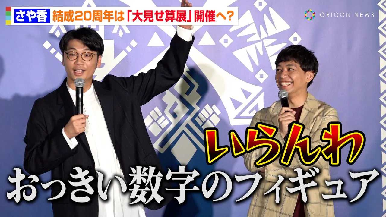 ���⍁�A����20���N��