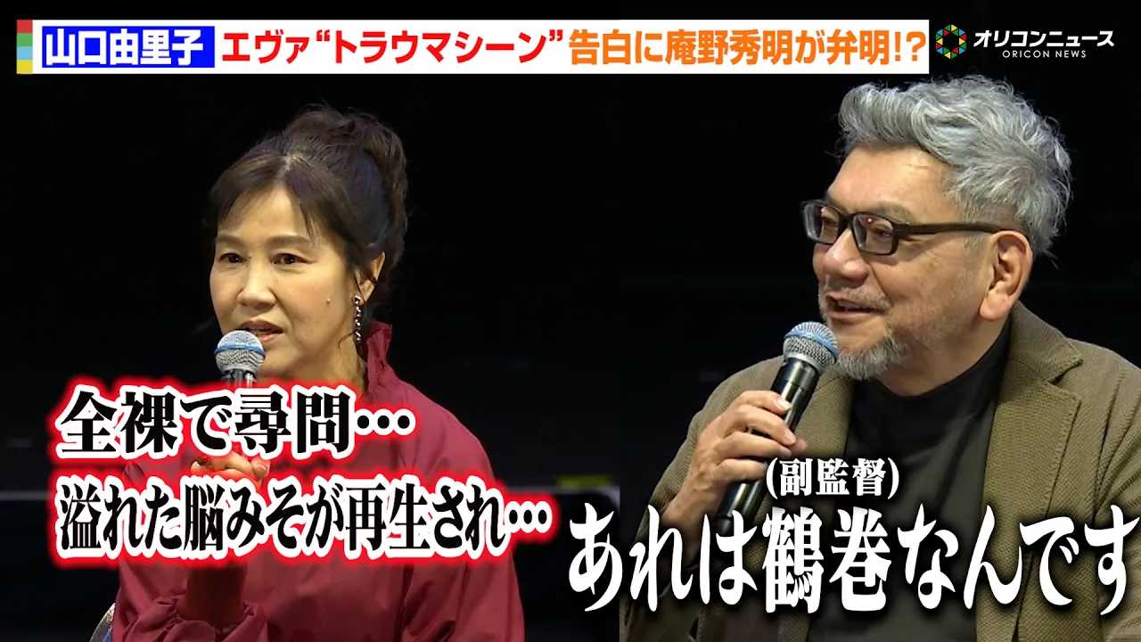 �y�G���@�z���c�R���E�R���R���q�A�g���E�}�V�[��������ēɒ���!�܂����̕ԓ��ɉ�ꔚ��!?�uEVANGELION:30+; 30th ANNIVERSARY OF EVANGELION�v